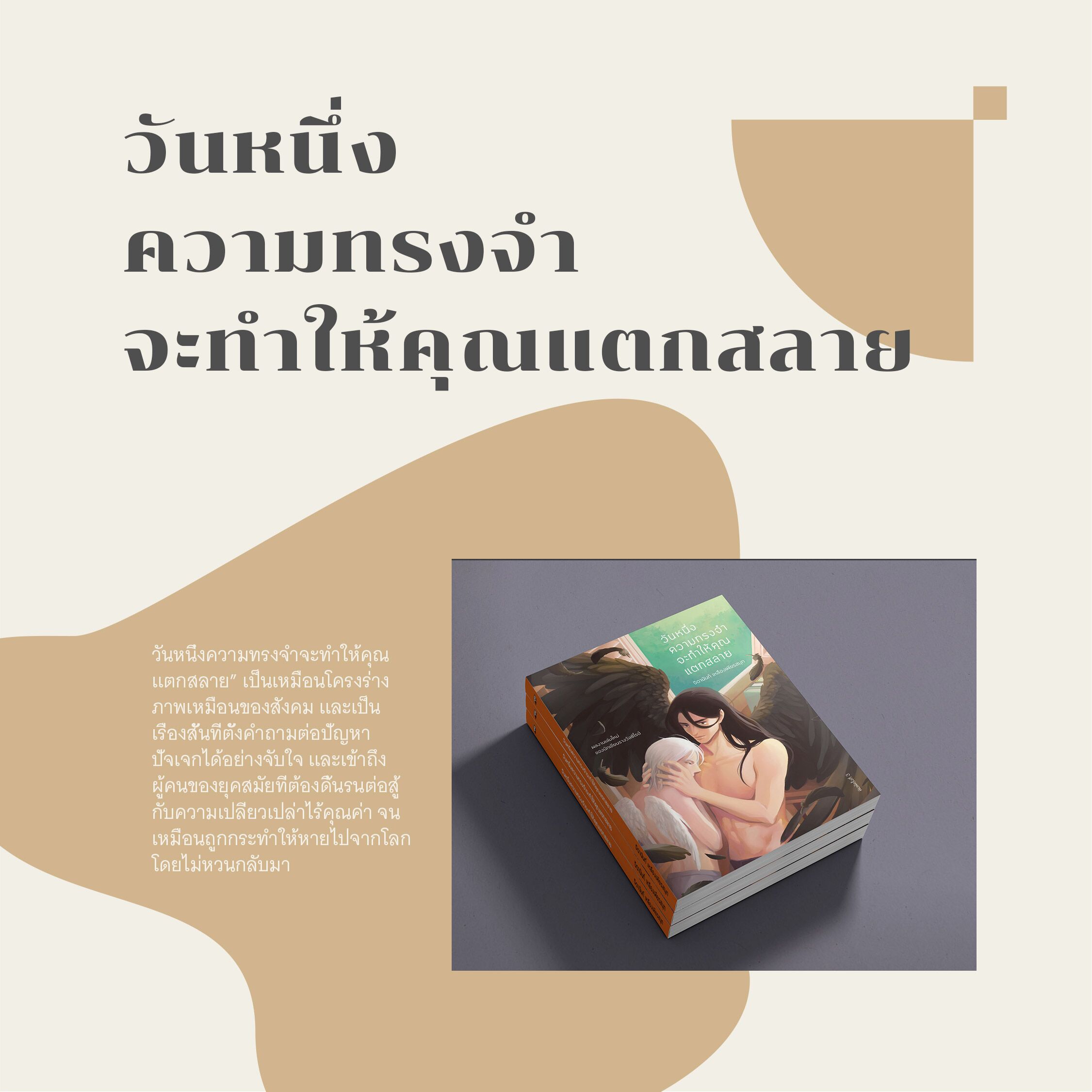 จิดานันท์ จิดานันท์
