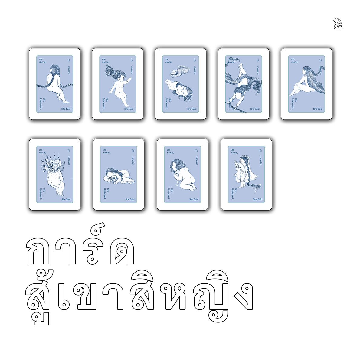 she-destroyed-she-said-01 she destroyed she said