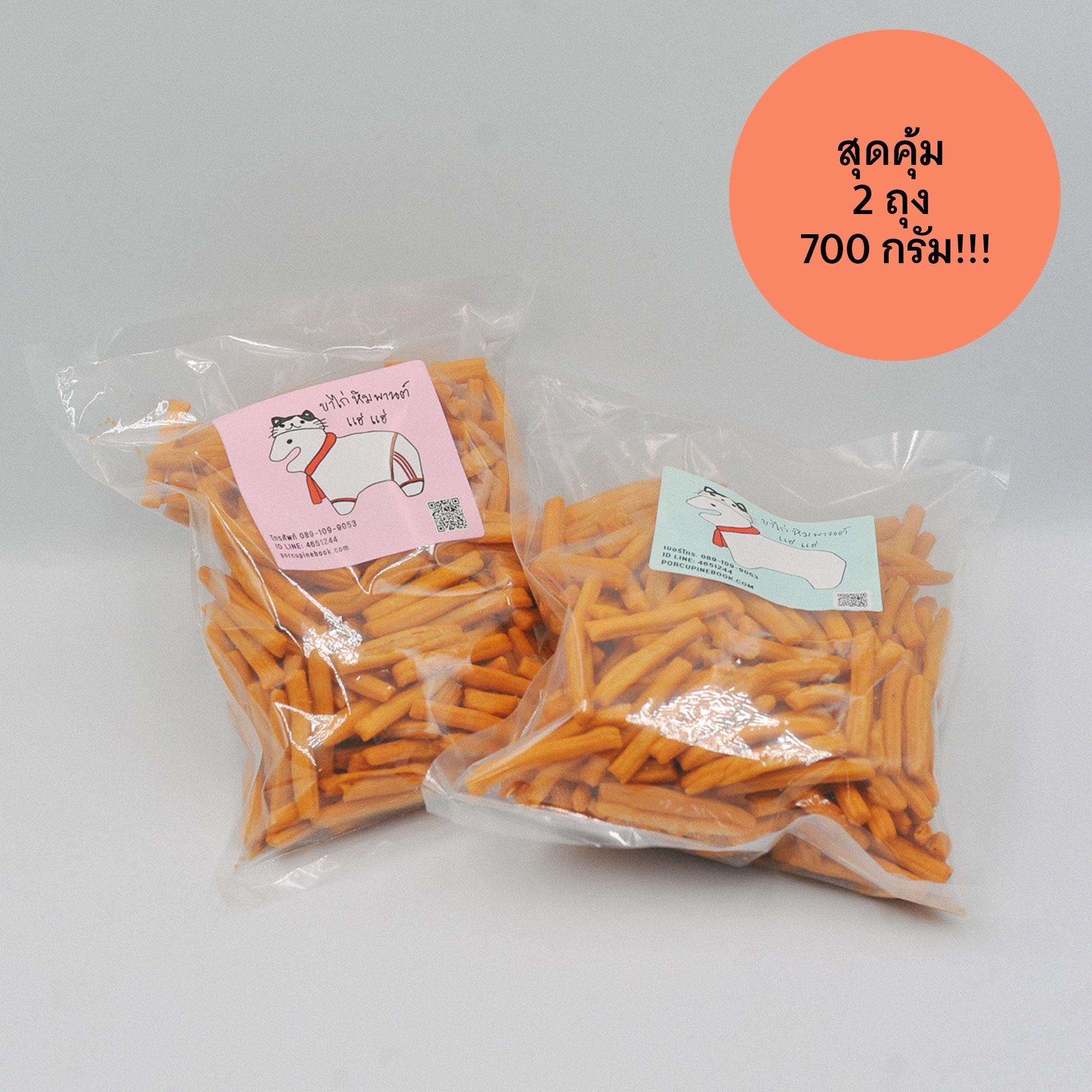kakai-2025-6 ขาไก่หิมพานต์ แฮ่ แฮ่ รุ่น Refill