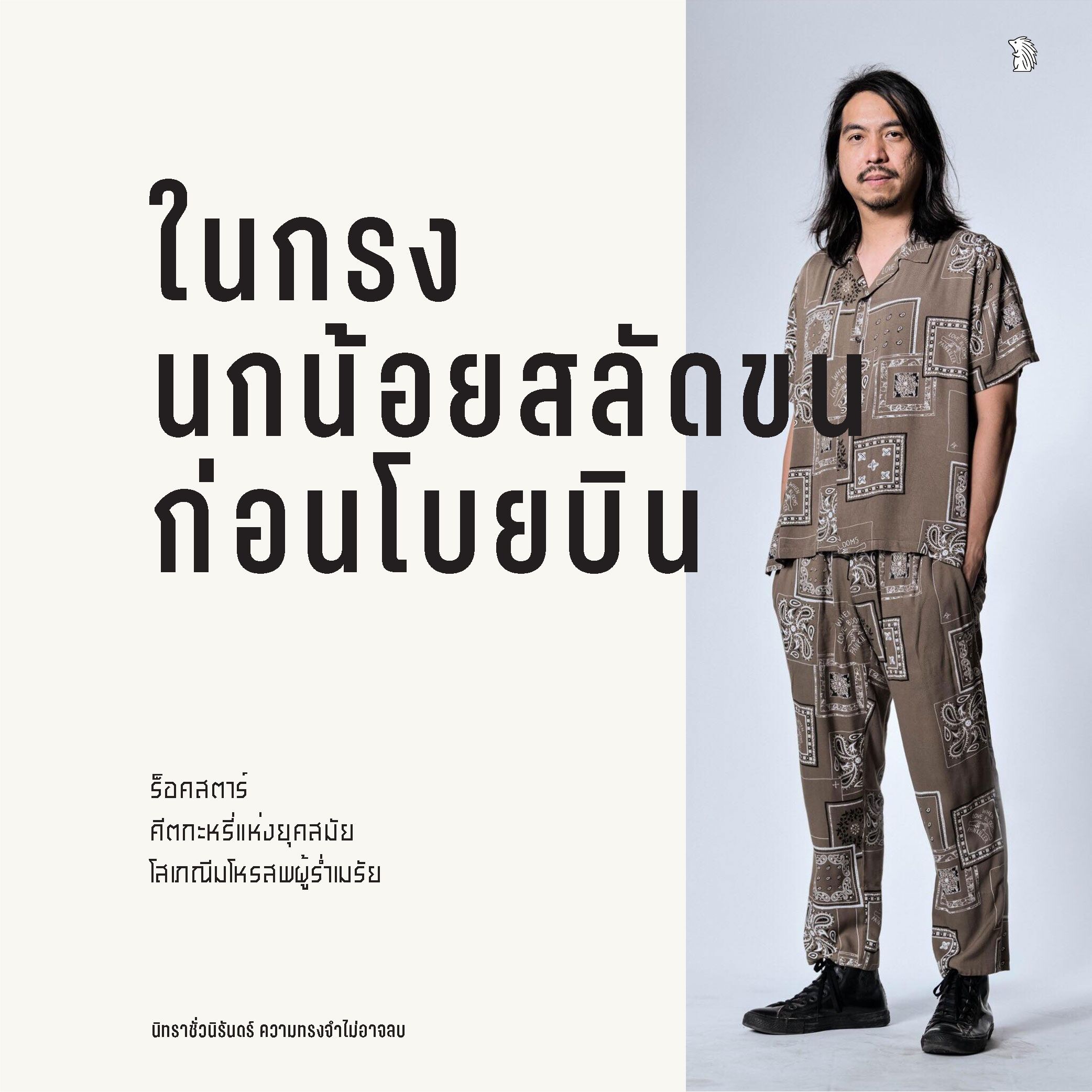 ตุล ไวฑูรย์เกียรติ อพาร์ตเม้นท์คุณป้า ตุล ไวฑูรย์เกียรติ อพาร์ตเม้นท์คุณป้า