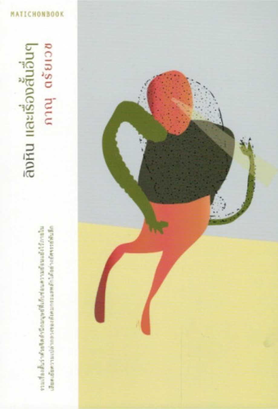 web-porcupine-371